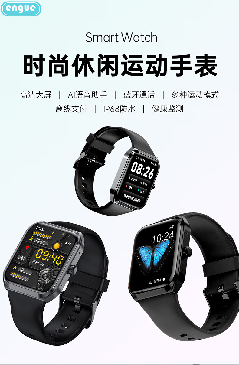 恩谷（ENGUE）全触屏血压心率智能手环 EG-TL03S 通话款