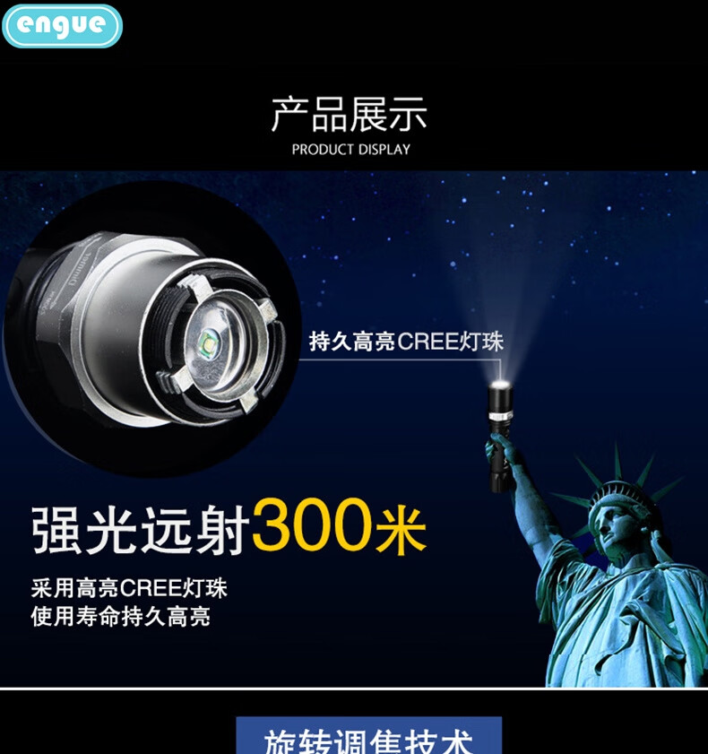 恩谷（ENGUE）三档强光调焦金属手电筒 智能家居EG-110