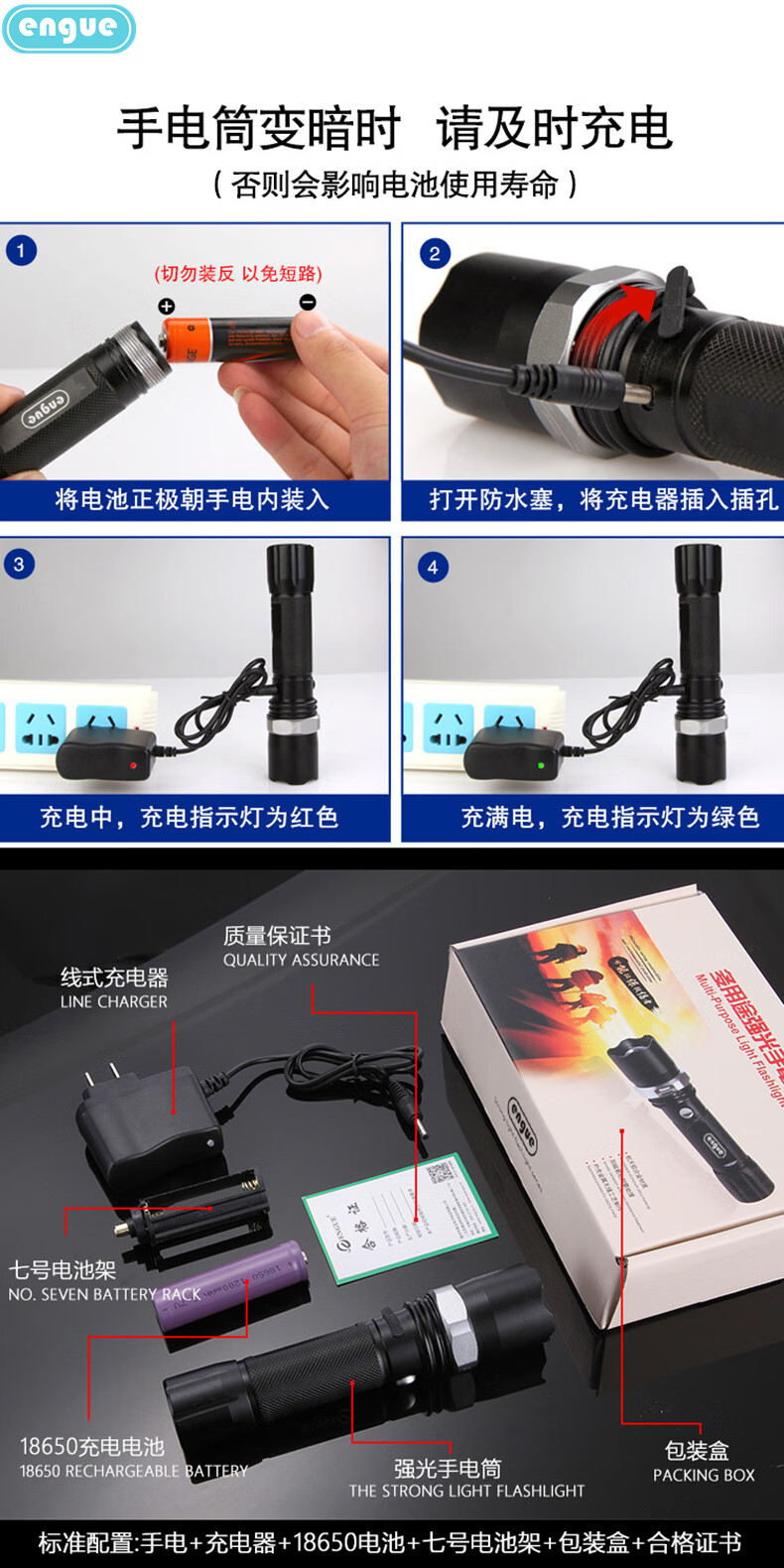 恩谷（ENGUE）三档强光调焦金属手电筒 智能家居EG-110