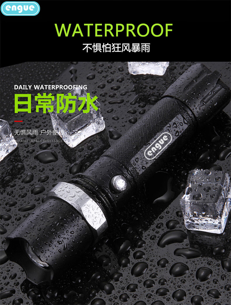 恩谷（ENGUE）三档强光调焦金属手电筒 智能家居EG-110