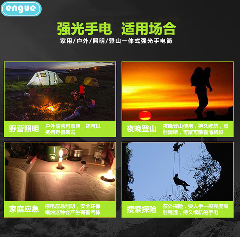 恩谷（ENGUE）三档强光调焦金属手电筒 智能家居EG-110