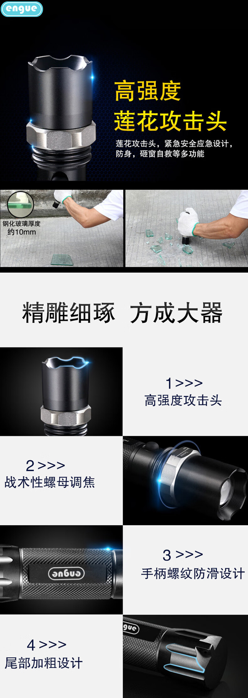 恩谷（ENGUE）三档强光调焦金属手电筒 智能家居EG-110