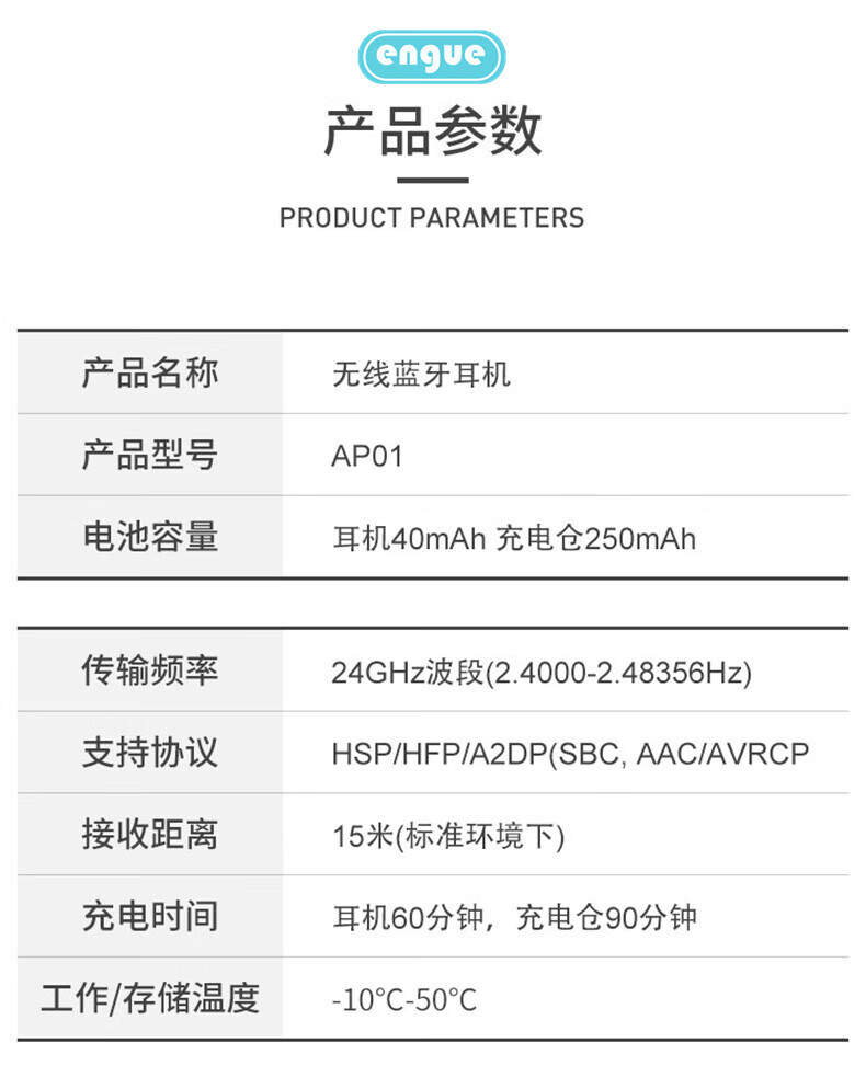 engue恩谷 双耳TWS真无线蓝牙耳机 USB充电迷你入耳式蓝牙耳机 AP01蓝色 HS-B2