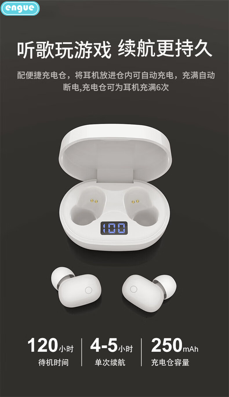 engue恩谷 双耳TWS真无线蓝牙耳机 USB充电迷你入耳式蓝牙耳机 AP01白色 HS-B2