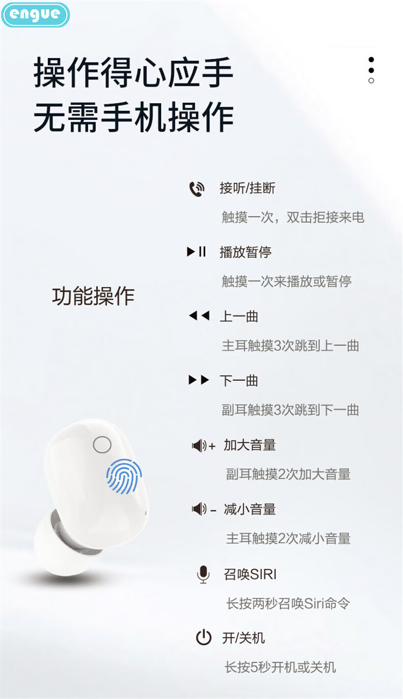 engue恩谷 双耳TWS真无线蓝牙耳机 USB充电迷你入耳式蓝牙耳机 AP01白色 HS-B2