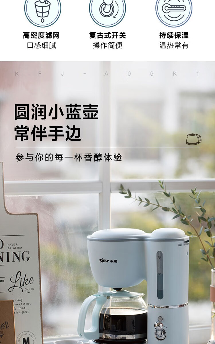 小熊（Bear）咖啡机 美式家用 0.6L全自动滴漏式小型泡茶煮咖啡壶 蓝色-KFJ-A06K1小熊