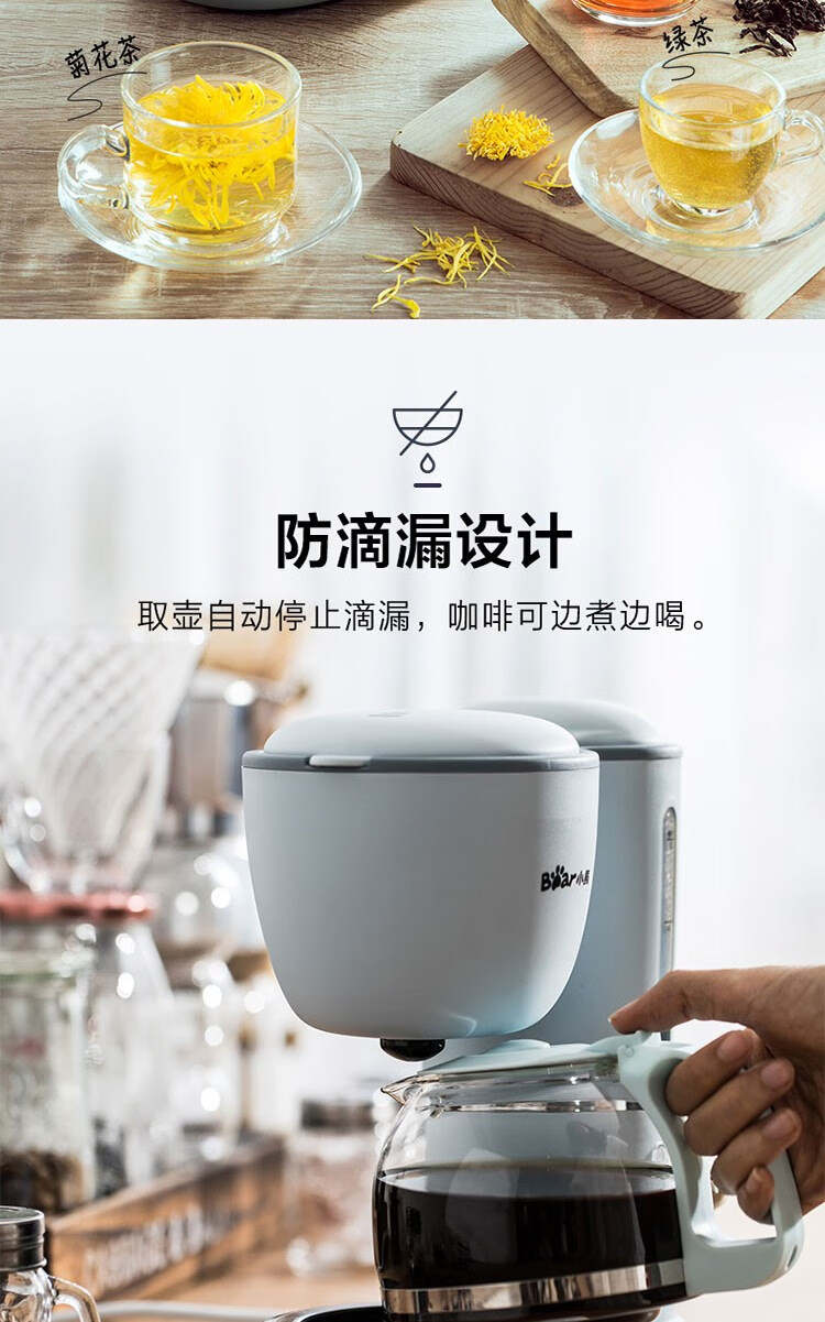 小熊（Bear）咖啡机 美式家用 0.6L全自动滴漏式小型泡茶煮咖啡壶 蓝色-KFJ-A06K1小熊