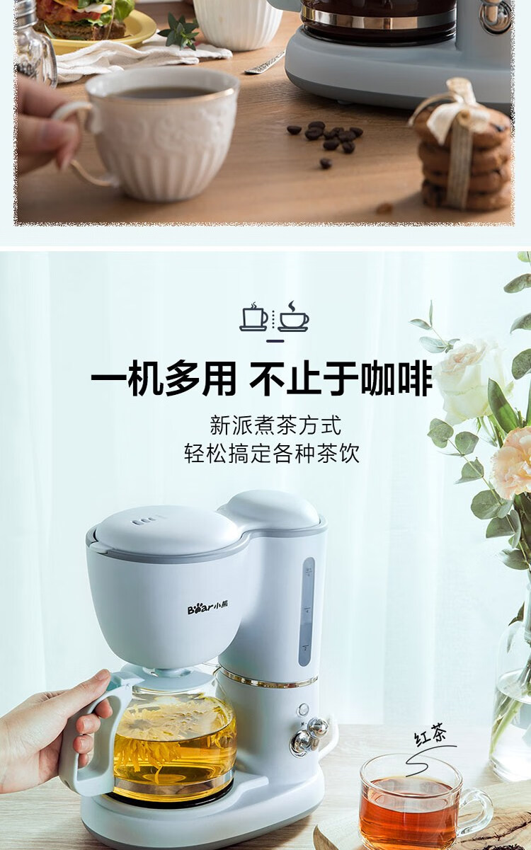 小熊（Bear）咖啡机 美式家用 0.6L全自动滴漏式小型泡茶煮咖啡壶 蓝色-KFJ-A06K1小熊