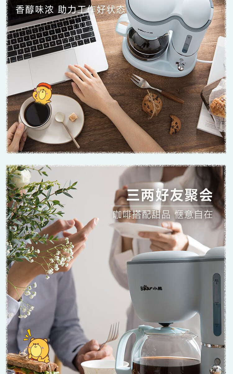 小熊（Bear）咖啡机 美式家用 0.6L全自动滴漏式小型泡茶煮咖啡壶 蓝色-KFJ-A06K1小熊