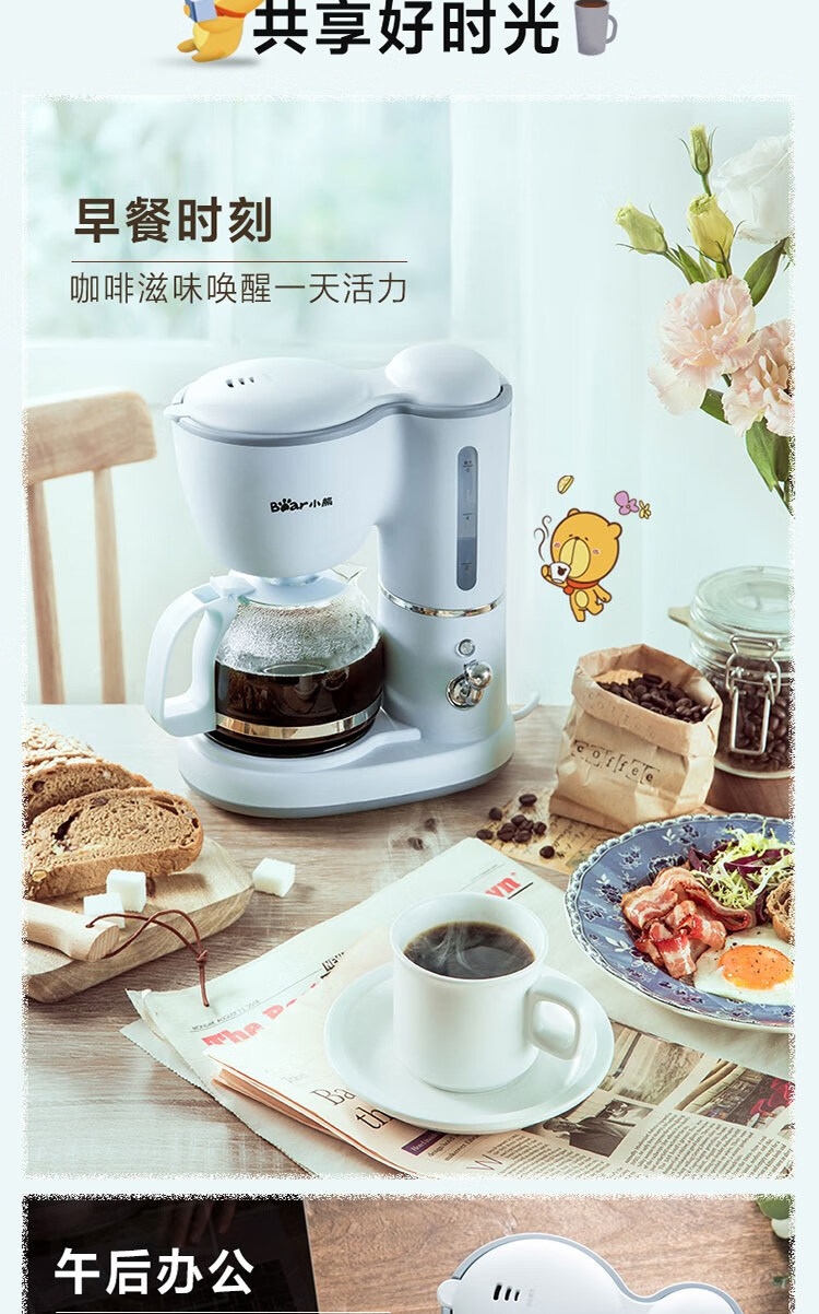 小熊（Bear）咖啡机 美式家用 0.6L全自动滴漏式小型泡茶煮咖啡壶 蓝色-KFJ-A06K1小熊