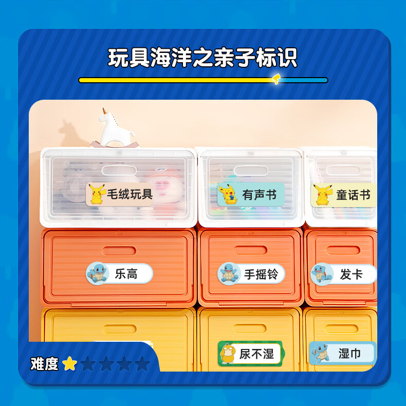 精臣 D110家用标签打印机宝可梦联名款皮卡丘 智能标签机 手持