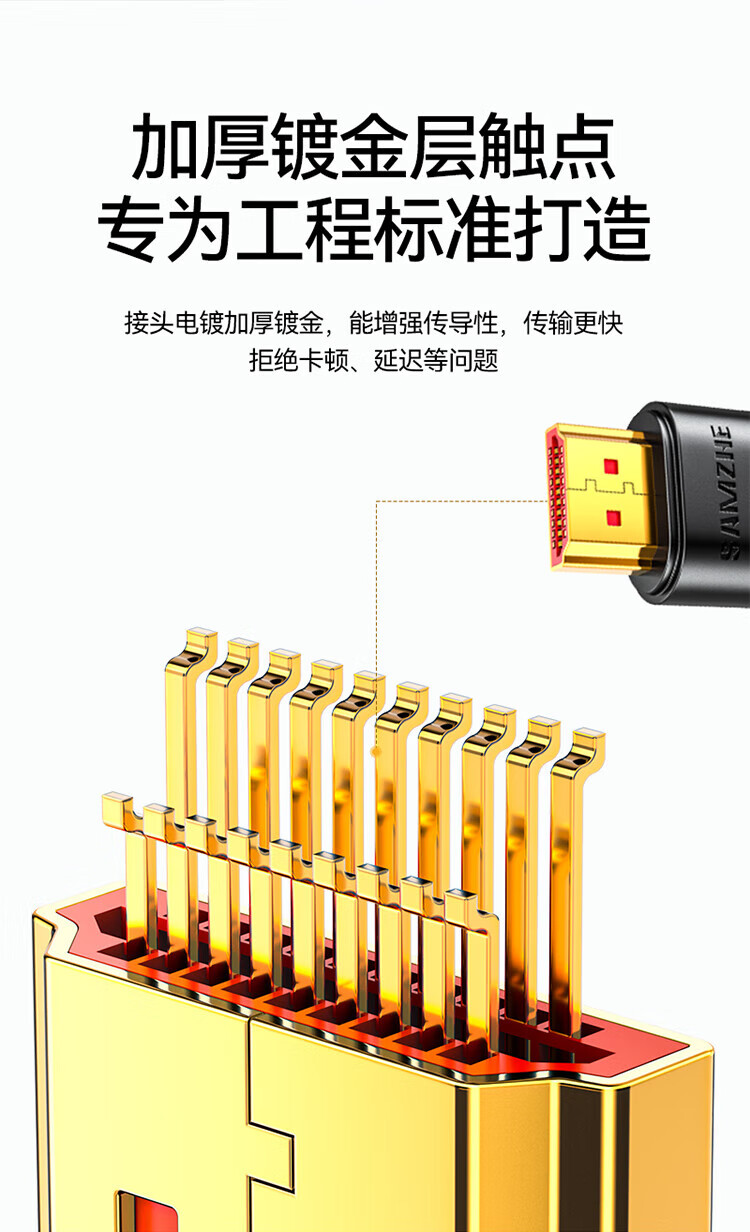 山泽(SAMZHE)  HDMI线2.0版 4K数字高清线3D视频线数据线 1米 18Gbps  机机顶盒连接线 10SH8