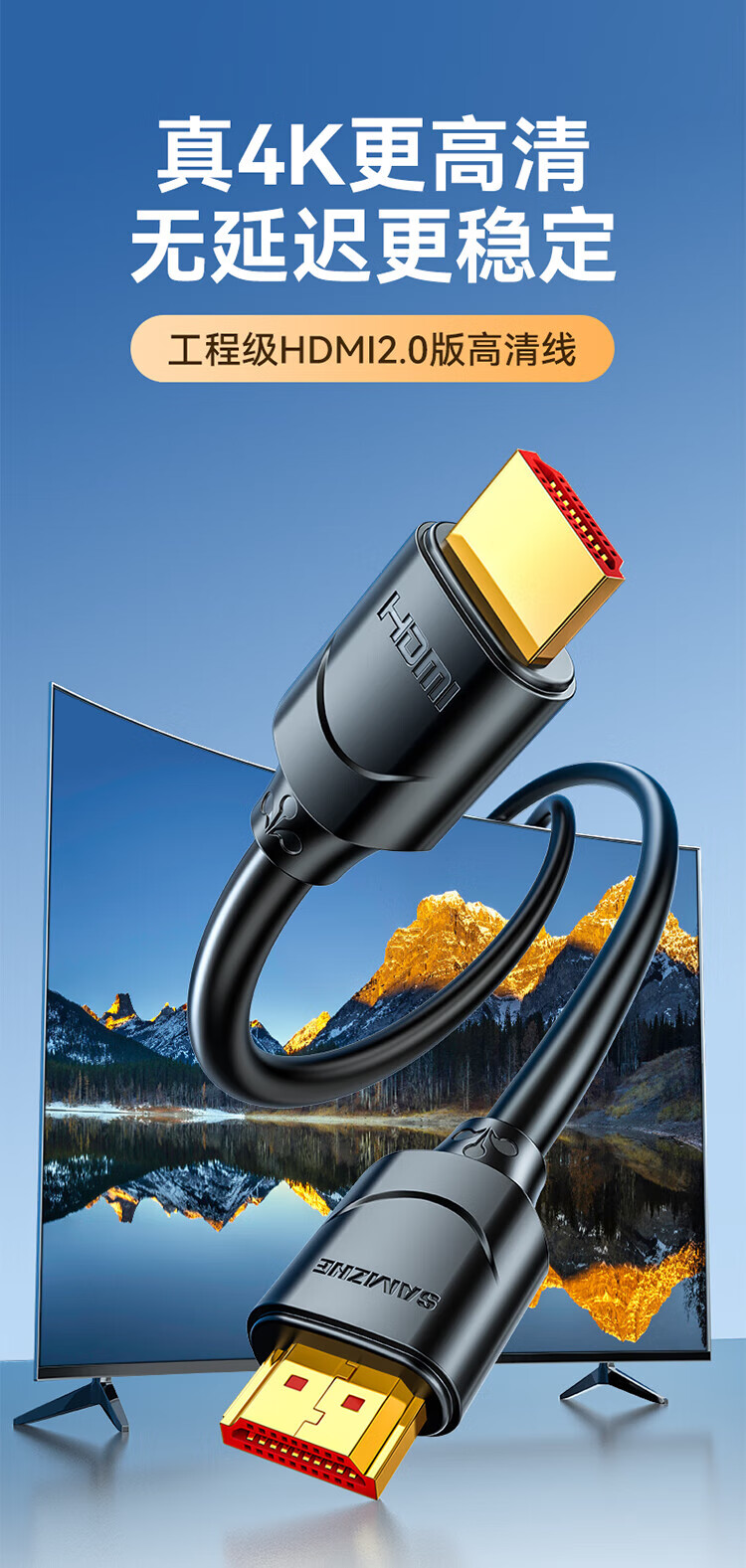 山泽(SAMZHE)  HDMI线2.0版 4K数字高清线3D视频线数据线 1米 18Gbps  机机顶盒连接线 10SH8