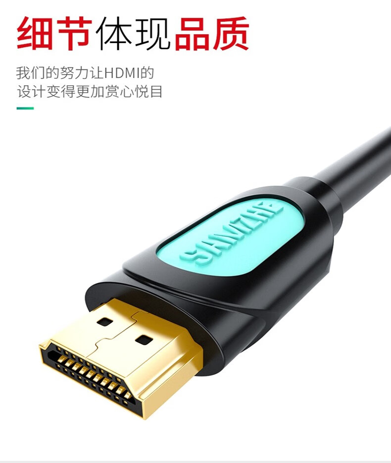 山泽(SAMZHE)  HDMI线 数字高清线 15米 3D视频线 笔记本接显示器 机顶 HDMI【黑黄】0.75米 8075HD
