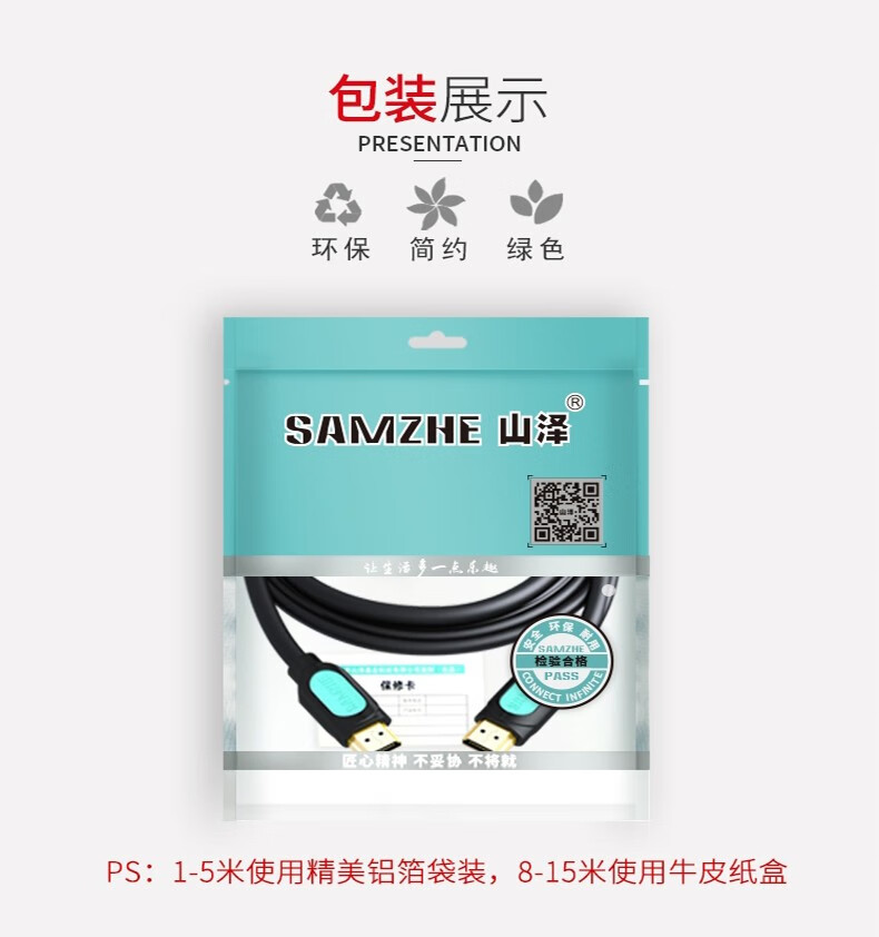 山泽(SAMZHE)  HDMI线 数字高清线 15米 3D视频线 笔记本接显示器 机顶 HDMI【黑黄】0.75米 8075HD