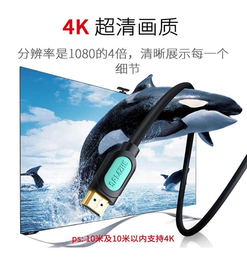 山泽(SAMZHE)  HDMI线 数字高清线 15米 3D视频线 笔记本接显示器 机顶 HDMI【黑黄】0.75米 8075HD