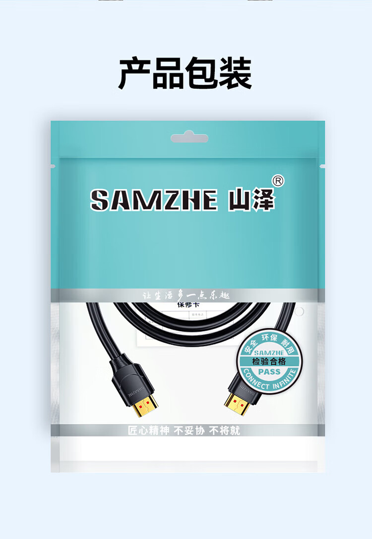山泽(SAMZHE)  HDMI线2.0版4K数字高清线3D视频线数据线 3米 华为小米  30SH8