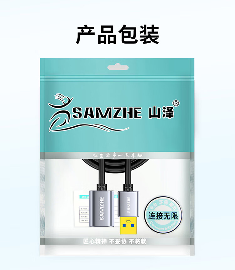 山泽(SAMZHE)  USB延长线 usb3.0高速传输数据线 公对母 AM/AF U盘鼠标键盘加长线 铝合金黑色5米LK-50
