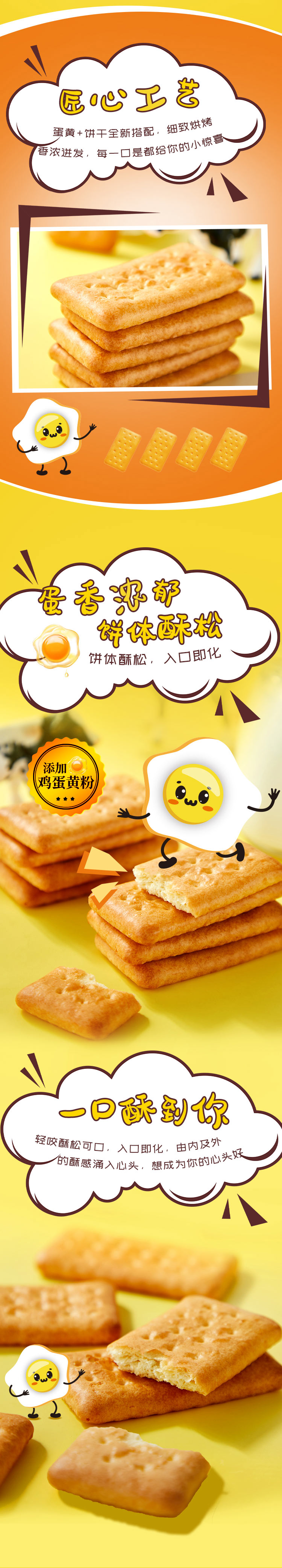 康师傅 蛋黄也酥饼干营养早餐办公室休闲零食小吃 原味80g*8袋