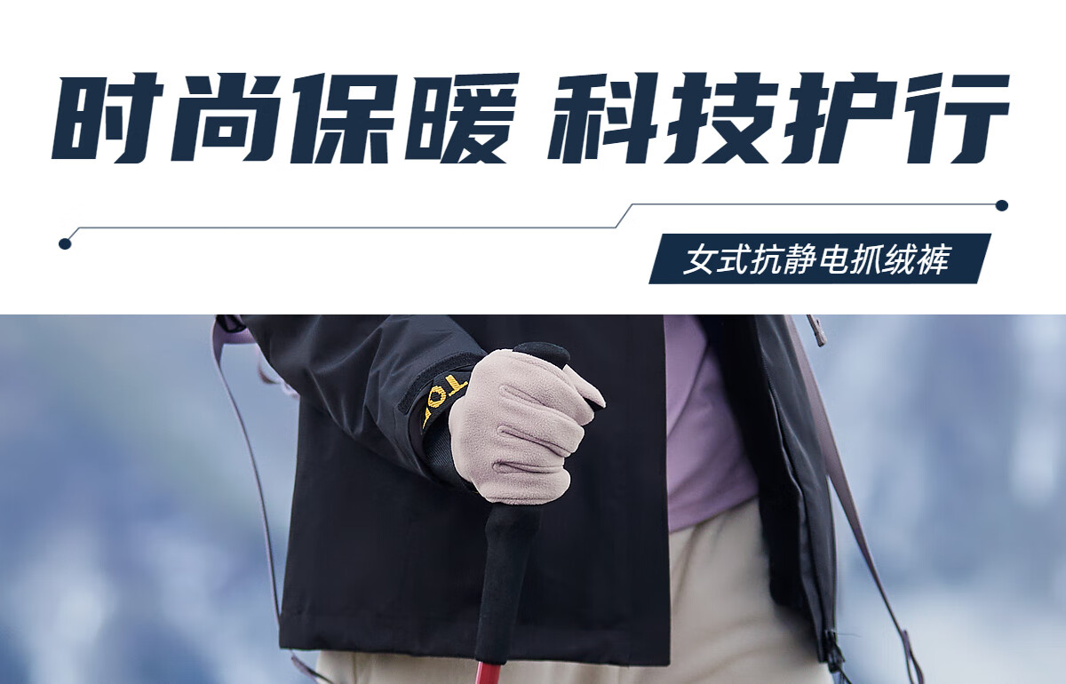 探路者（TOREAD）2022秋冬户外摇粒绒冲锋裤女休闲运动长裤TAMMBK92756 黑色 S