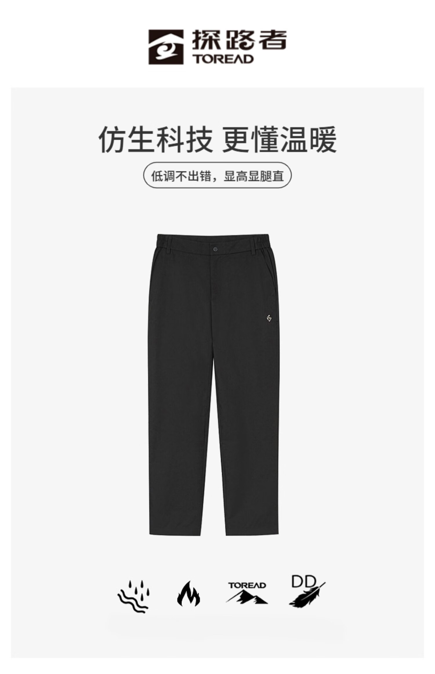 探路者（TOREAD）2022冬季防风加厚羽绒登山裤黑色冲锋裤男TAMMAK91241 黑色 XL