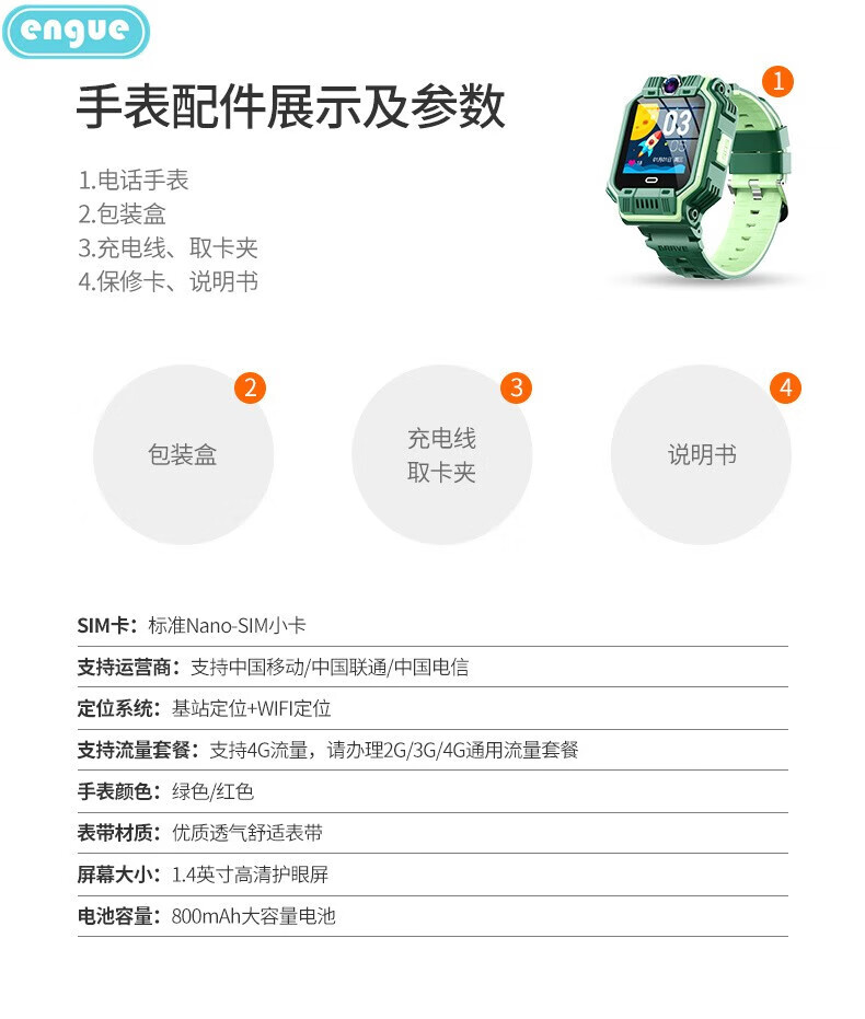 恩谷（ENGUE）4G儿童智能电话手biao 手环? EG-T25粉色