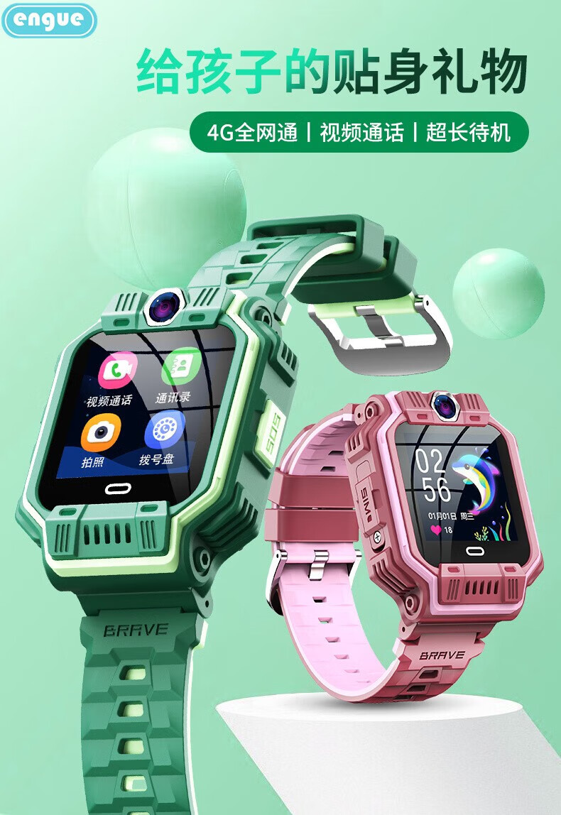 恩谷（ENGUE）4G儿童智能电话手biao 手环? EG-T25粉色