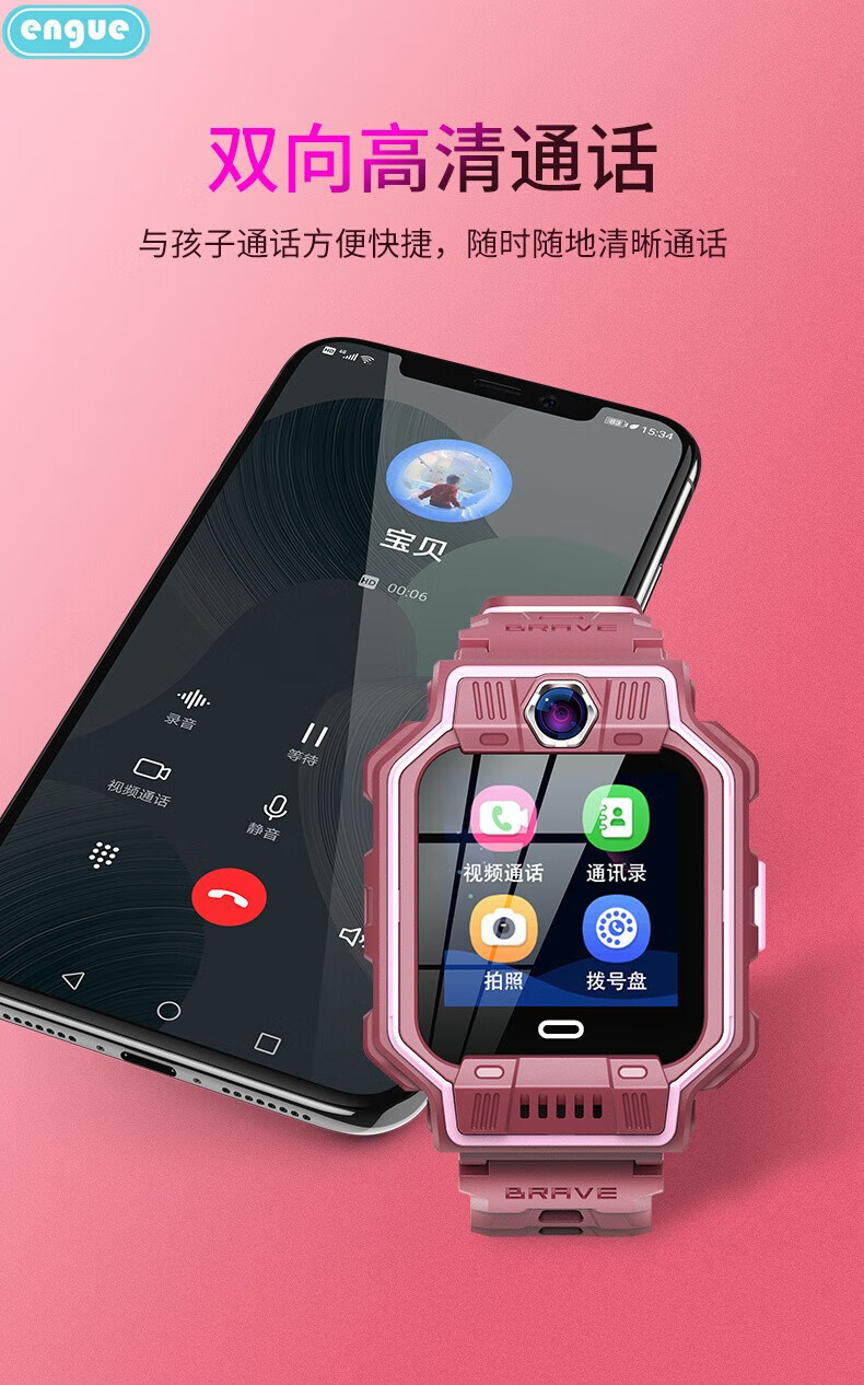 恩谷（ENGUE）4G儿童智能电话手biao 手环? EG-T25粉色