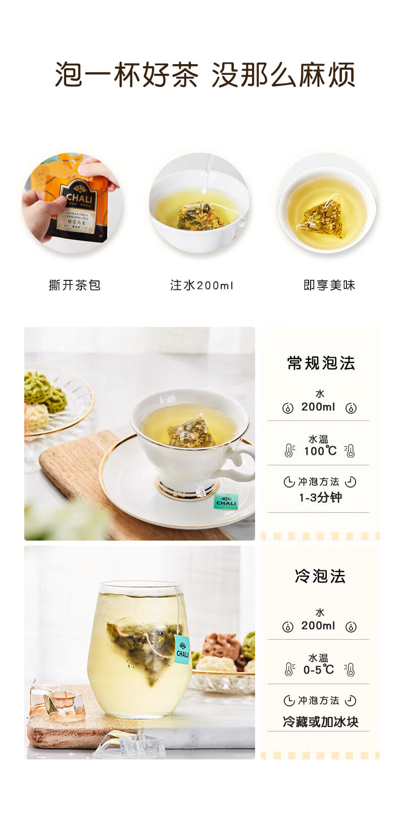 ChaLi茶里 礼盒装每日茶21包装 63.5g