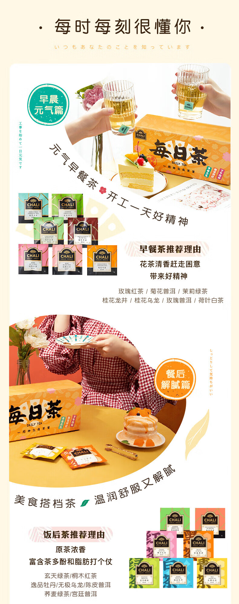 ChaLi茶里 礼盒装每日茶21包装 63.5g