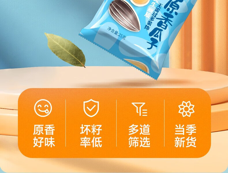 徽记 煮瓜子原味 葵花仁坚果炒货休闲零食小吃葵花籽 煮瓜子260g*2袋