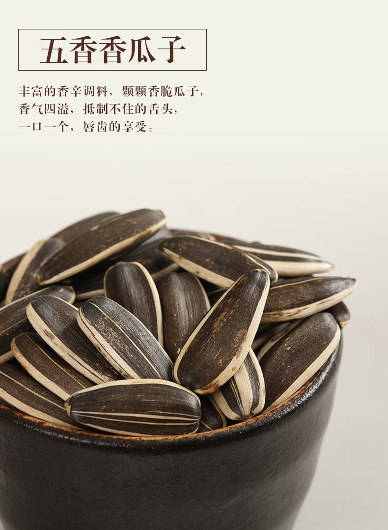 徽记 煮瓜子原味 葵花仁坚果炒货休闲零食小吃葵花籽 煮瓜子260g*2袋