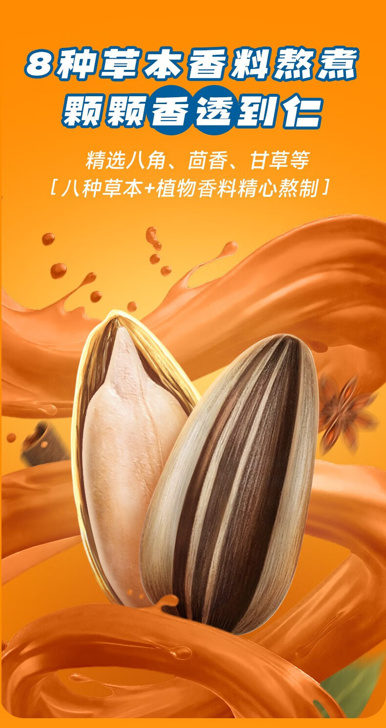 徽记 煮瓜子原味 葵花仁坚果炒货休闲零食小吃葵花籽 煮瓜子260g*2袋