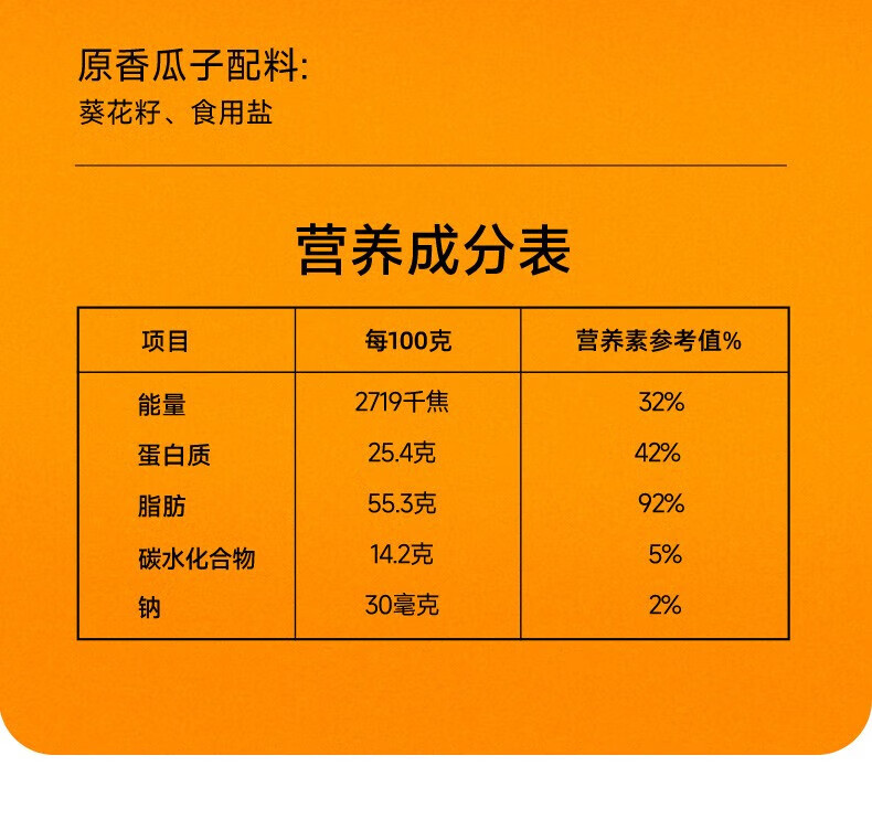 徽记 煮瓜子原味 葵花仁坚果炒货休闲零食小吃葵花籽 煮瓜子260g*2袋