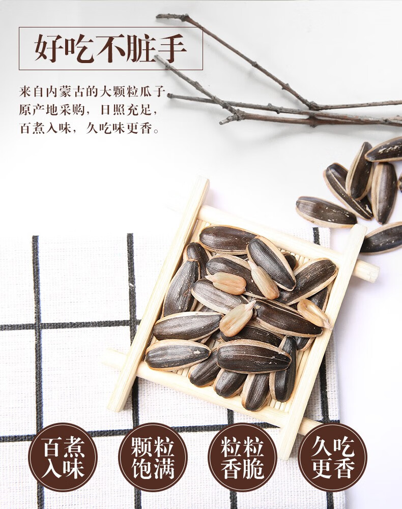 徽记 绿茶瓜子 葵花仁坚果炒货休闲零食小吃葵花籽干果 绿茶瓜子265g*2袋
