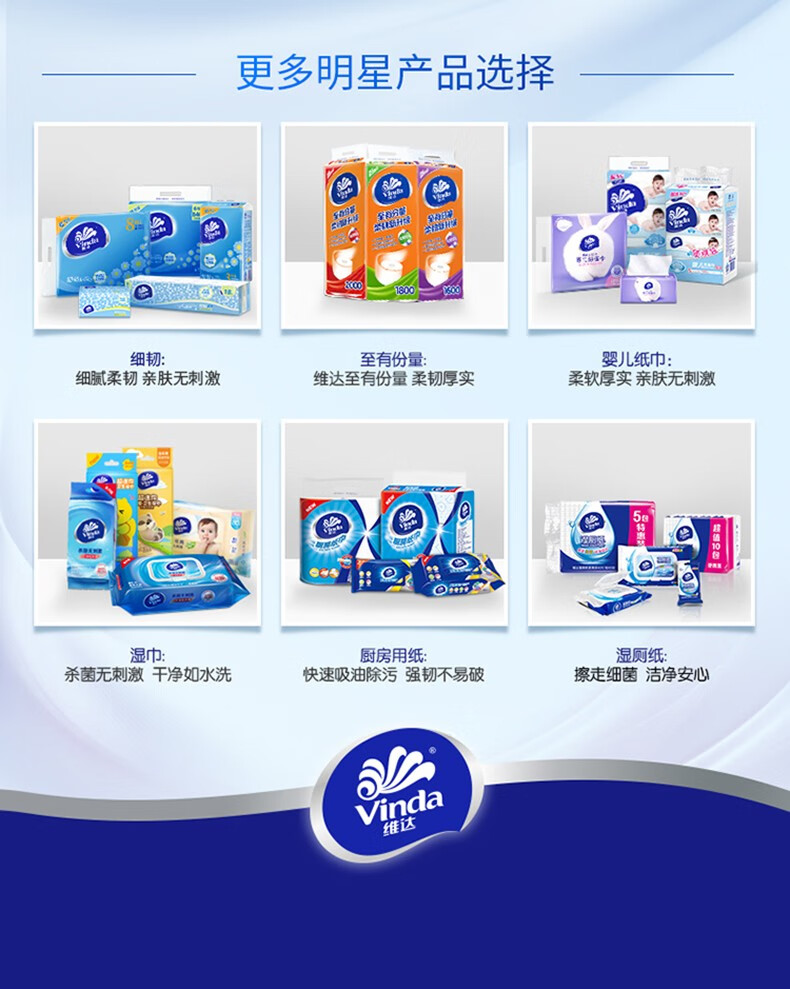 维达（Vinda）抽纸纸巾 超韧110抽抽取式面巾纸20包