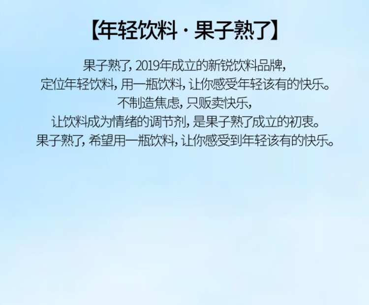 果子熟了 小椰子植物蛋白饮料360ml*15瓶