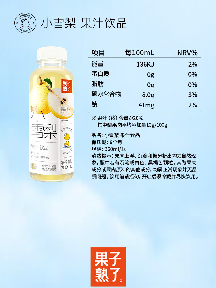 果子熟了 小椰子植物蛋白饮料360ml*15瓶