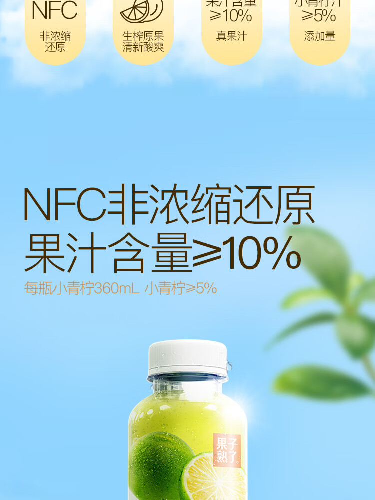 果子熟了 小雪梨果汁饮品360ml*15瓶