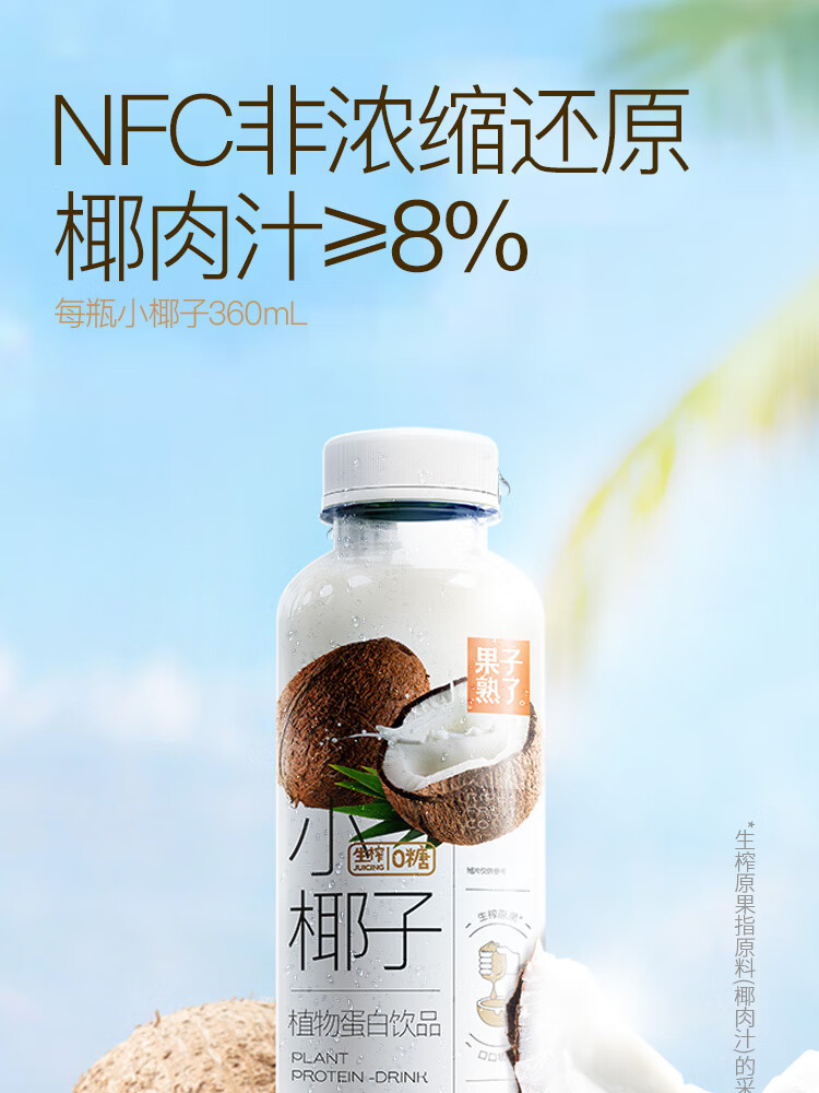 果子熟了 小雪梨果汁饮品360ml*15瓶