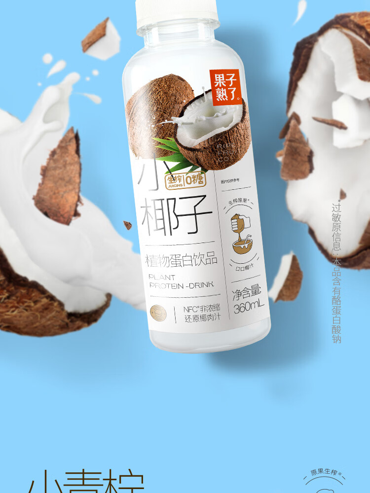果子熟了 小雪梨果汁饮品360ml*15瓶