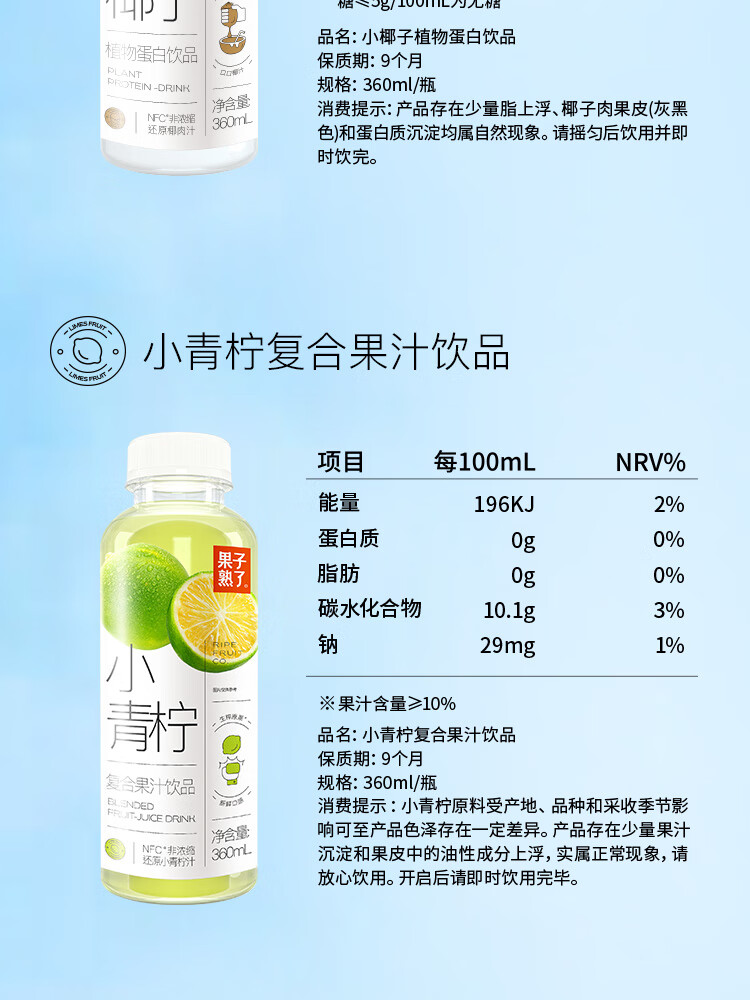 果子熟了 小雪梨果汁饮品360ml*15瓶