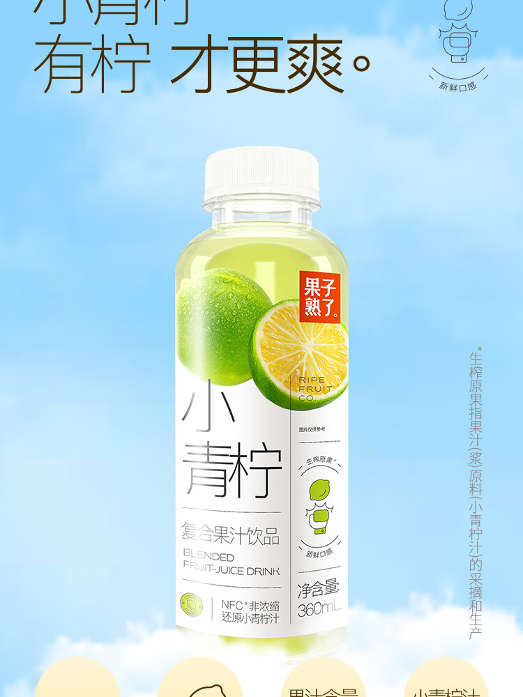 果子熟了 小雪梨果汁饮品360ml*15瓶