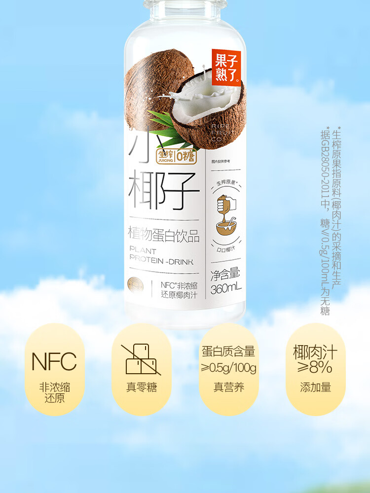 果子熟了 小雪梨果汁饮品360ml*15瓶