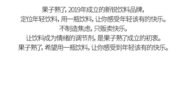 果子熟了 活力水平衡   红提味600ml*15瓶