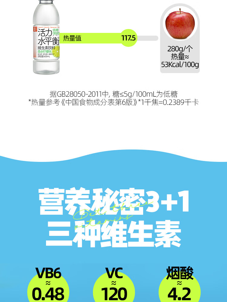 果子熟了 活力水平衡   红提味600ml*15瓶