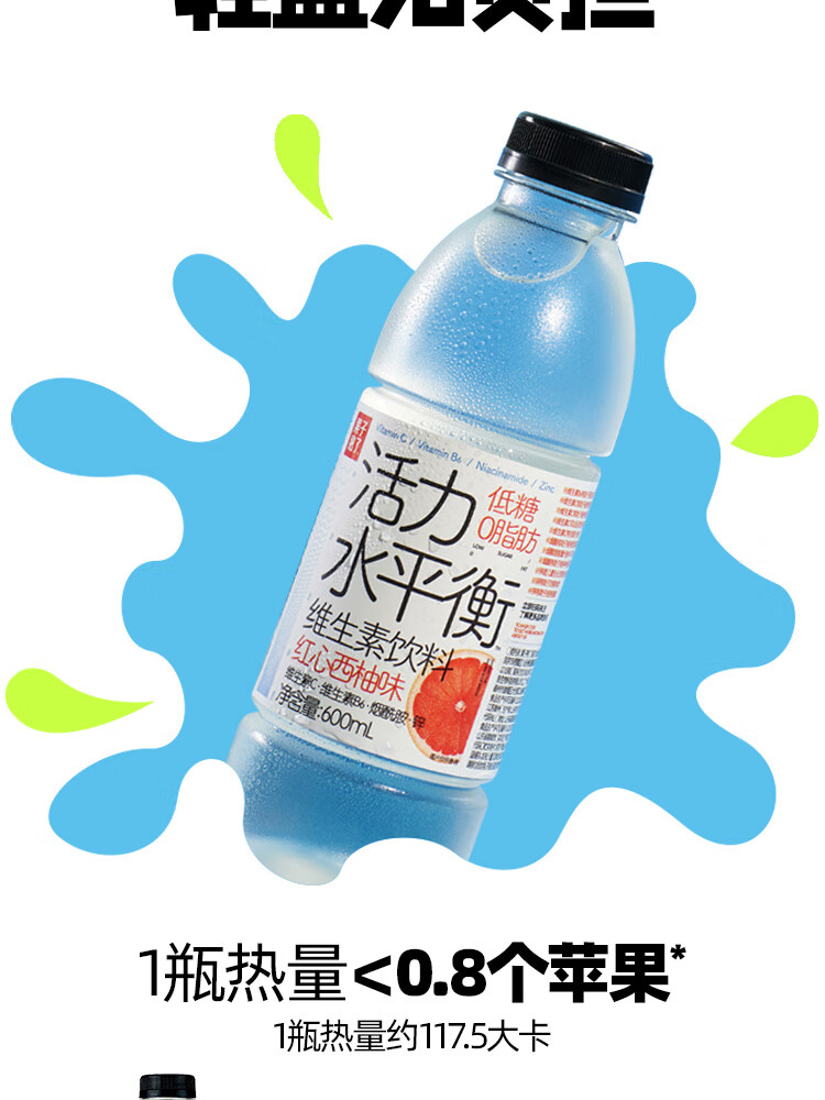 果子熟了 活力水平衡   红心西柚味600ml*15瓶