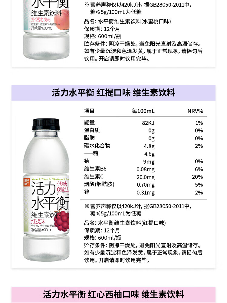 果子熟了 活力水平衡   红心西柚味600ml*15瓶