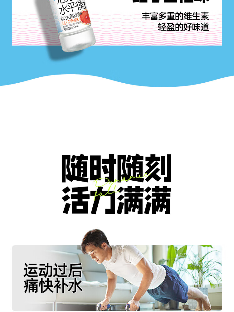 果子熟了 活力水平衡   红心西柚味600ml*15瓶