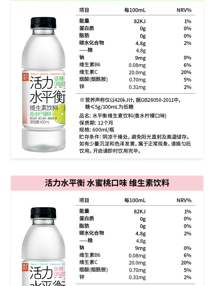 果子熟了 活力水平衡   红心西柚味600ml*15瓶